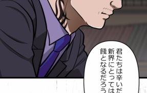 【5話】界転組消滅編6　界転組消滅