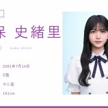 『久保史緒里ブログ更新！ 遠藤さくら、林瑠奈、佐藤璃果との2ショット＆3期生の集合写真を公開！【乃木坂46】』の画像