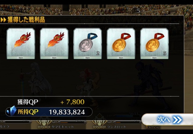 【FateGO】羽必要なキャラ誰がいる？【Grand/Order】