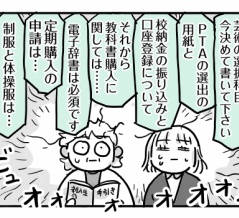 すーちゃん、高校入学準備②【頭から煙が】