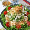 万能自家製ごまドレッシングでオクラと長芋の豆腐サラダ！連載