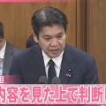 文科大臣。職責上、「辞任」ダロー。「仕事で返してほしい」高市答弁。アリエマセン。