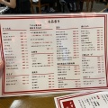 千種駅「骨付きカルビ　つぶら屋」３周年祭＆祝入籍！編