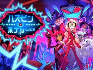 【ハズビンホテル】二期が公開から１ヶ月経ったので感想とか