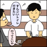 絵日記　その話はだめだって