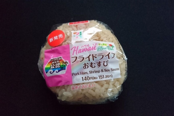 館山 南房総のランチ グルメ カフェおすすめ情報 おにぎり