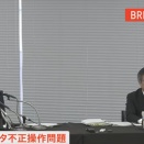 注目会見を斬る（2026年10月） 中部電力トップ、浜岡原発のデータ不正で辞任会見(9/14)