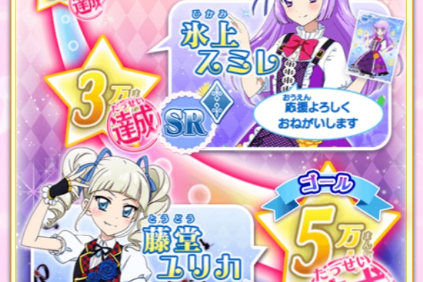 あいすたあに 2015年11月