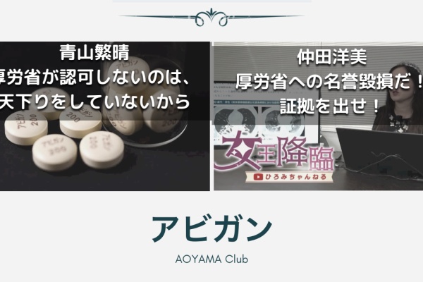 青山繁晴同好会