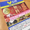 無料バスツアー！STEPトラベルの日帰り旅行に行ってきました