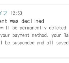 【楽天ドライブ HACKED通知事件】 1～4日目 時系列順 起きたこと・ツイート収集 まとめ