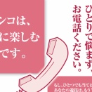 パチやスロやめれない人