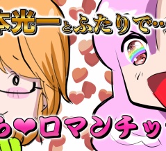 【THEALFEE】『アルフィー高見沢さんにロマンティックしちゃう坂崎さん』アルフィー漫画イラストマンガ