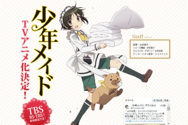 少年メイド tbsほかで来春アニメ化が決定 監督は ヤマノススメ などの山本裕介 ぴーぶろぐ
