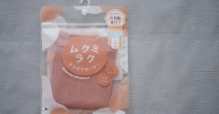 休日の足ダル対策に