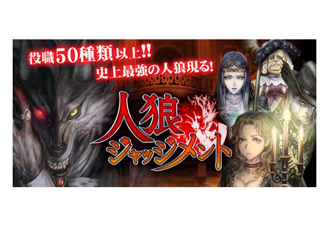 人狼ゲーム殺伐しすぎてて草ｗ