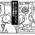 楽団のピンチを救ってくれたのは①【少人数バンドあるある】