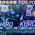 【ブルアカ】今回の大決戦シロクロで1番ツライのは…【案の定】