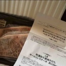 ２０２５年の当選品２２