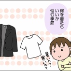 Tシャツの襟を直す方法