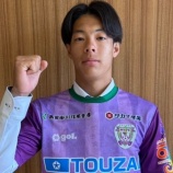『「藤枝に 絶対ハマります」藤枝MYFC 4月7日に即チームに合流！鹿屋体育大のMF行友祐翔が加入することを発表‼「挑戦したいという強い想いで決断」』の画像