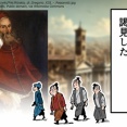 【9話】戦国時代ヨーロッパに行った少年たち～それぞれの結末～