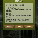 パズパス１日ガチャ・おまけ・奴には気を付けろ・・・