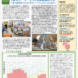 『PVかながわニュースレター第119号を発行しました』の画像