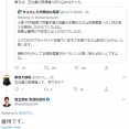 足立康史、正社員を「既得権」と言い出す
