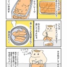 自家製シャケフレークを作る