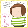 【育児キロク】母親の存在意義よ…