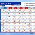 台風25号が接近 関東では20～21日は大雨や暴風の恐れ 連休終盤は広く行楽日和