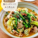 ♡濃厚コクうま！豚バラキャベツのみそ煮込み♡【#簡単レシピ #時短 #節約 #煮込み料理 #キャベツレシピ 】
