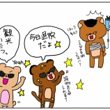 『手術を終えて。胸オペ編【５】』の画像