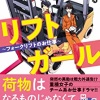 【朗報】お国「2024年までに建設業界も完全週休二日制と36協定をきちんと遵守しろよ！」