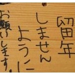 高校留年ほぼ確定なんだがどうすればいい？ 	