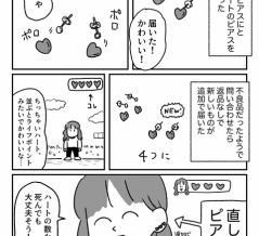 かといって残機減る攻撃くらいたくはない