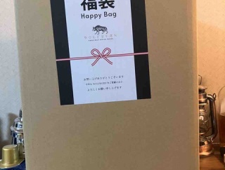 カイ太郎の晩酌日記　ウイスキー福袋開封　ウルフバーン福袋2026