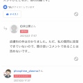 【悲報】ＪＤ女さん、韓国人に騙され性器にタトゥーを入れるも消せなくて涙ｗｗｗ