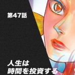 ブス界へようこそ