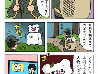 絶滅寸前の動物ハッチンパモス「密猟者」