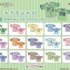 鬼滅の刃 お守りアクリルキーホルダー／vol.2 : 鬼滅の刃GOODS