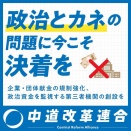 2026年2月の衆議院議員選挙