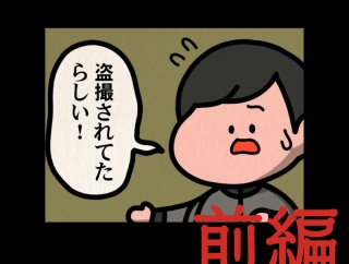 【すぐ後ろから：ゾッとマンガ】