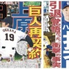 上原方式vs岩瀬方式ｗｗｗｗｗ