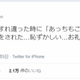 『[指原莉乃Ｐ] FNS歌謡祭で欅坂さん披露中「あっちもこっちもバカばっか」でＴＬが…【イコールラブ】』の画像