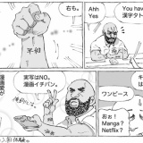 海外入国時のタトゥーと日本。