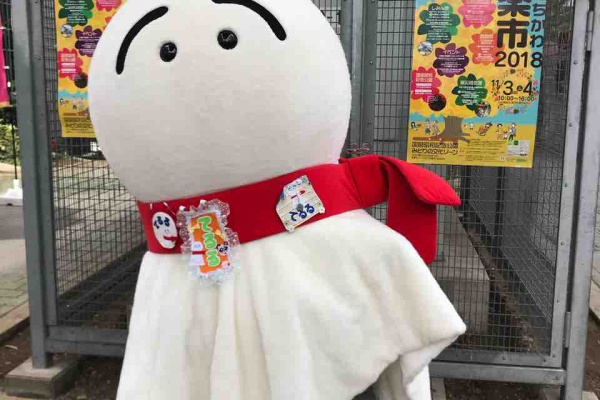 てるるとてるる子の晴れやかブログ ゆるキャラ