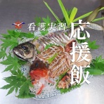 糸魚川 海の宿 ペンション・クルー 若旦那の日記（糸魚川・宿泊・釣り船・海水浴・ﾎﾀﾙｲｶ・ｼｭﾉｰｹﾙ・ﾌﾞﾛｸﾞ・Pension Crew）