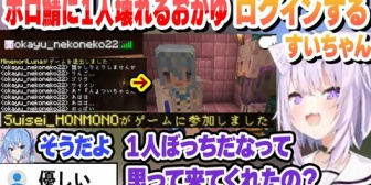 【ホロライブ】ホロ鯖で１人になって壊れたおかゆとログインして遊びに来てくれるすいちゃんまとめ